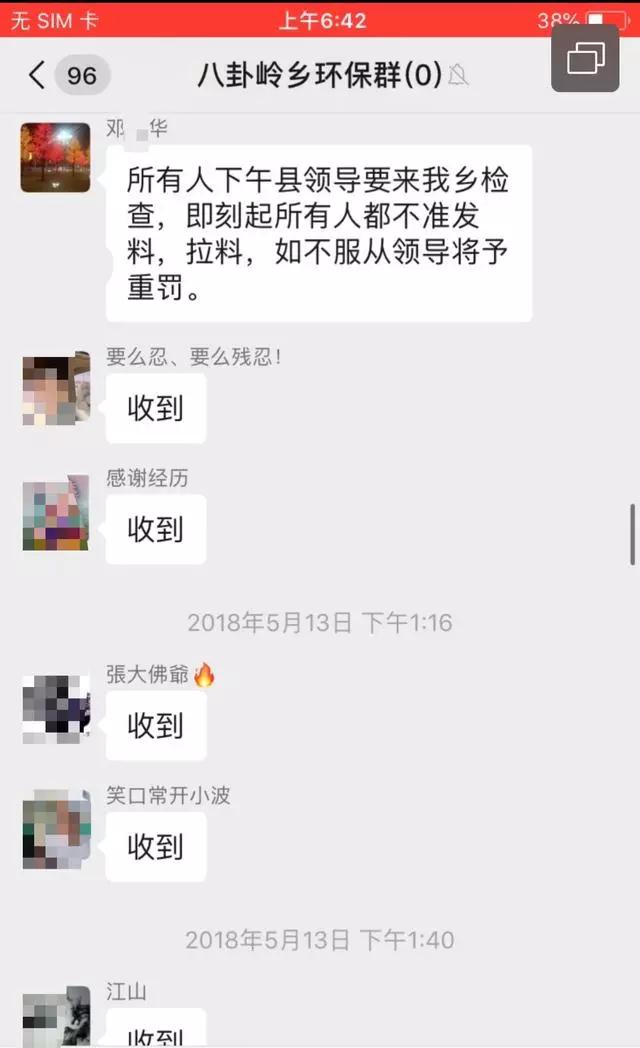 河北承德一鄉(xiāng)人大主席被舉報保護(hù)違規(guī)砂石廠，紀(jì)委介入調(diào)查
