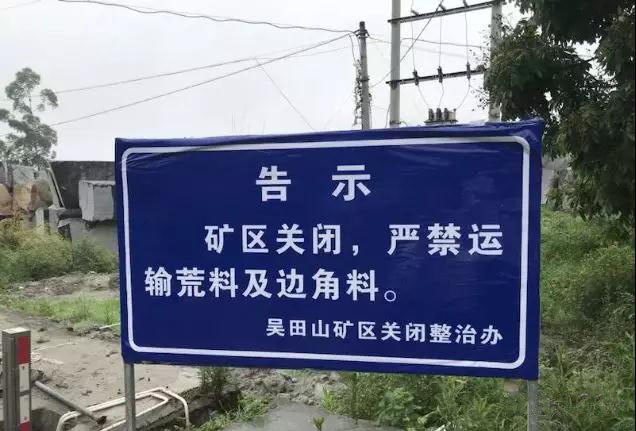 福建吳田山礦區(qū)長泰全面關(guān)停石材加工企業(yè)后發(fā)生的變化，曾經(jīng)輝煌的654不復(fù)存在！