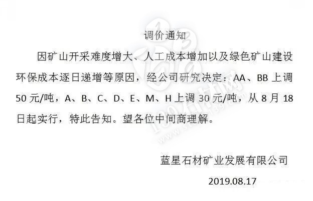 山東芝麻黑（章丘黑）上調(diào)30-50元/噸。附最新價格表！