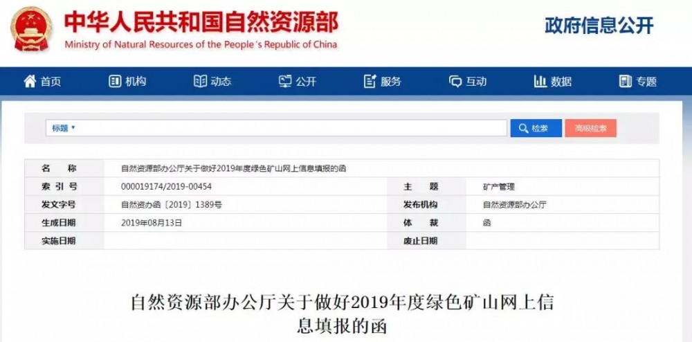 2019全國礦山開始網上登記，未來石材行業(yè)將更為規(guī)范。