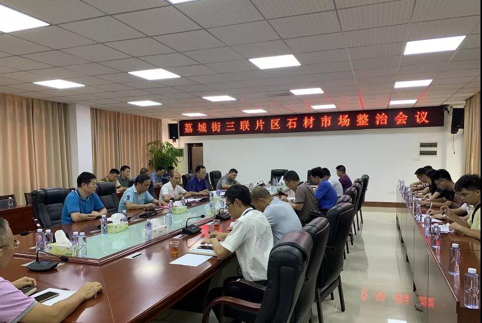 廣州重拳整治！荔城街全面關(guān)停三聯(lián)片區(qū)石材加工作坊！