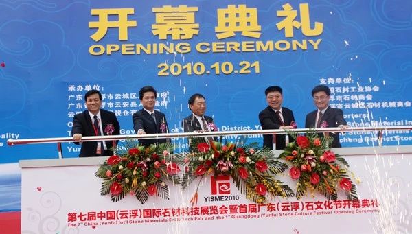 回顧了過去15屆云浮石材科技展，我們發(fā)現(xiàn)了這些變化