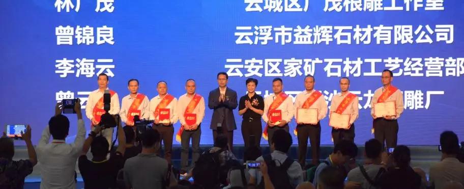 第十六屆云浮國際石材科技展暨第十屆云浮石文化節(jié)隆重開幕