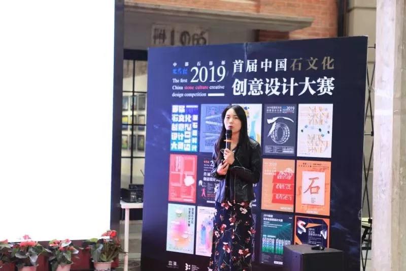 中部石谷杯｜2019首屆石文化創(chuàng)意設(shè)計(jì)大賽正式啟動