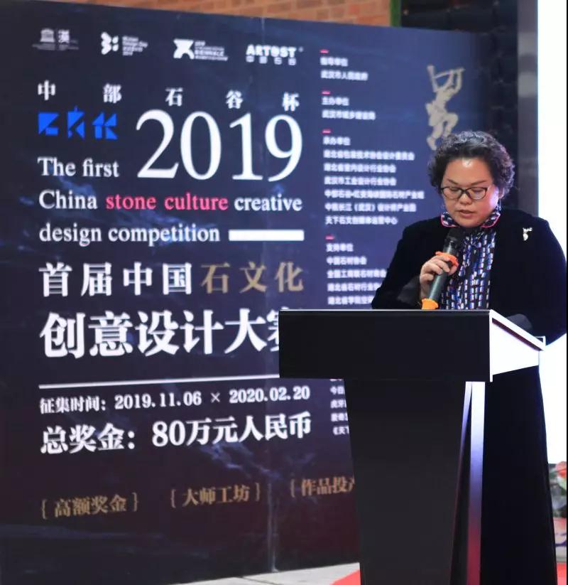 中部石谷杯｜2019首屆石文化創(chuàng)意設(shè)計(jì)大賽正式啟動