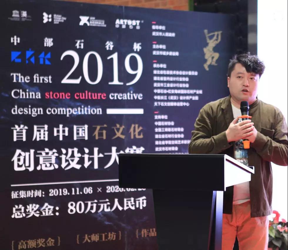 中部石谷杯｜2019首屆石文化創(chuàng)意設(shè)計(jì)大賽正式啟動