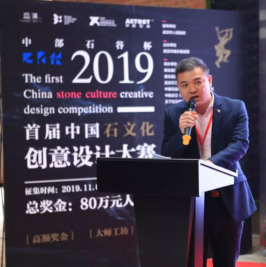 中部石谷杯｜2019首屆石文化創(chuàng)意設(shè)計(jì)大賽正式啟動