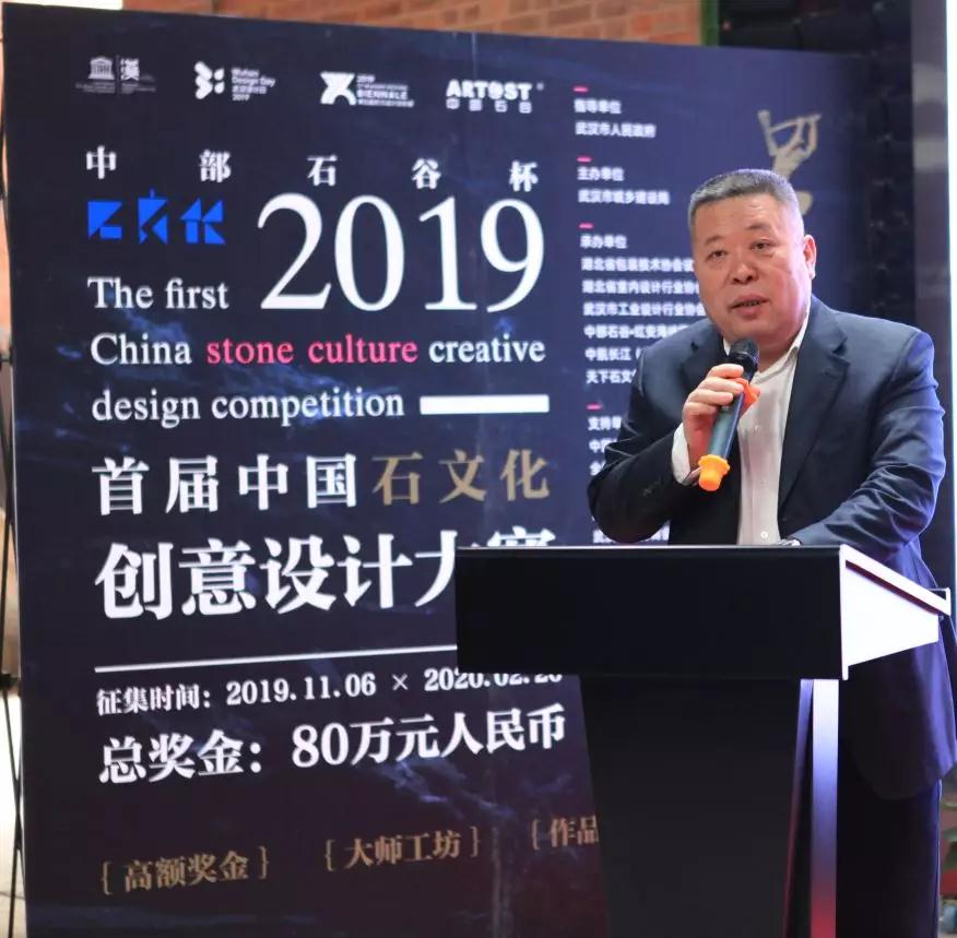 中部石谷杯｜2019首屆石文化創(chuàng)意設(shè)計(jì)大賽正式啟動