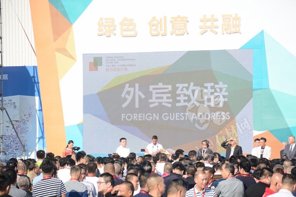 2019第二十屆中國（南安）水頭國際石材博覽會暨石材設(shè)計周盛大開幕