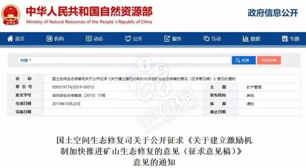 采石場(chǎng)尾礦制砂：為幾百億噸廢棄礦山土石料謀出路！