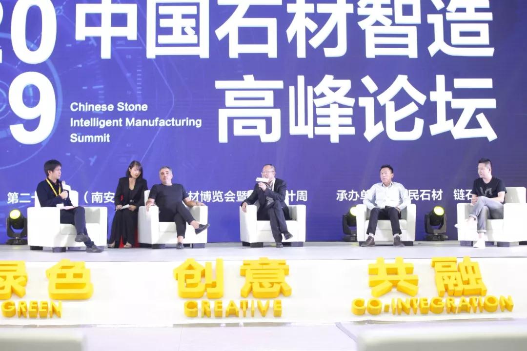2019水頭石材展中國石材智造高峰論壇圓滿落幕，助力石企質(zhì)的飛躍！