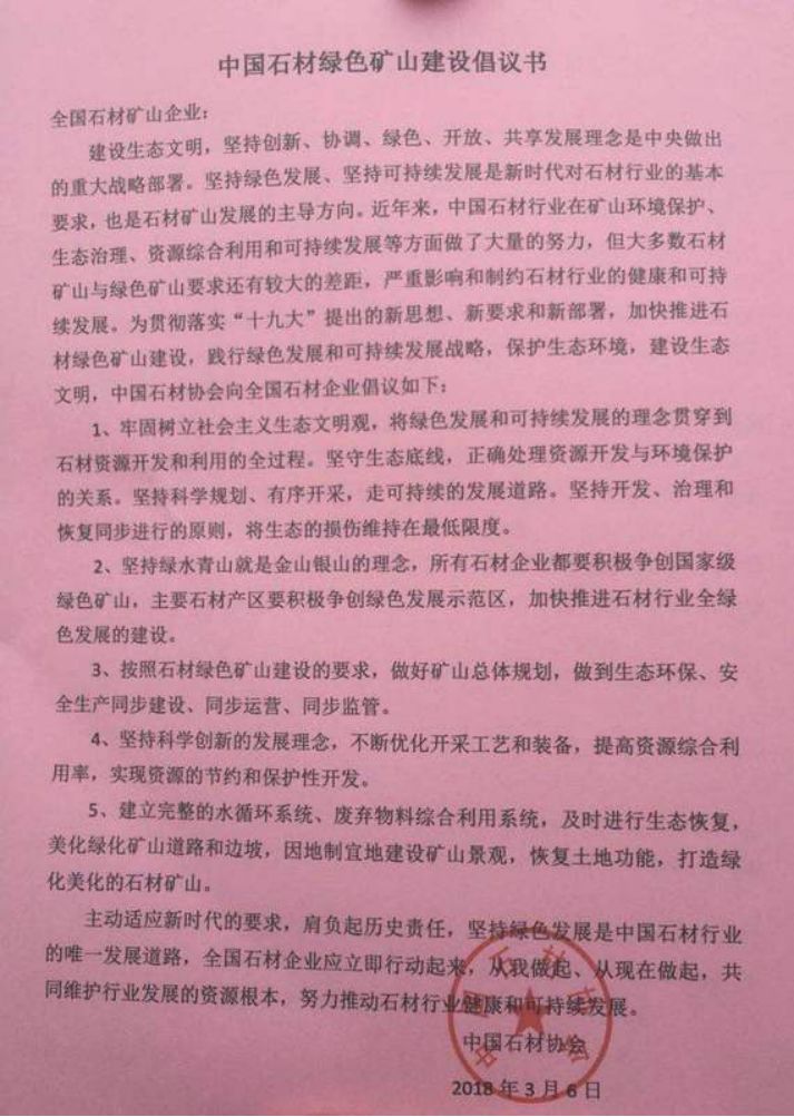 湖北完成礦山生態(tài)修復(fù)5萬(wàn)畝，隨縣石材礦山復(fù)綠9010畝，礦山盼復(fù)工！