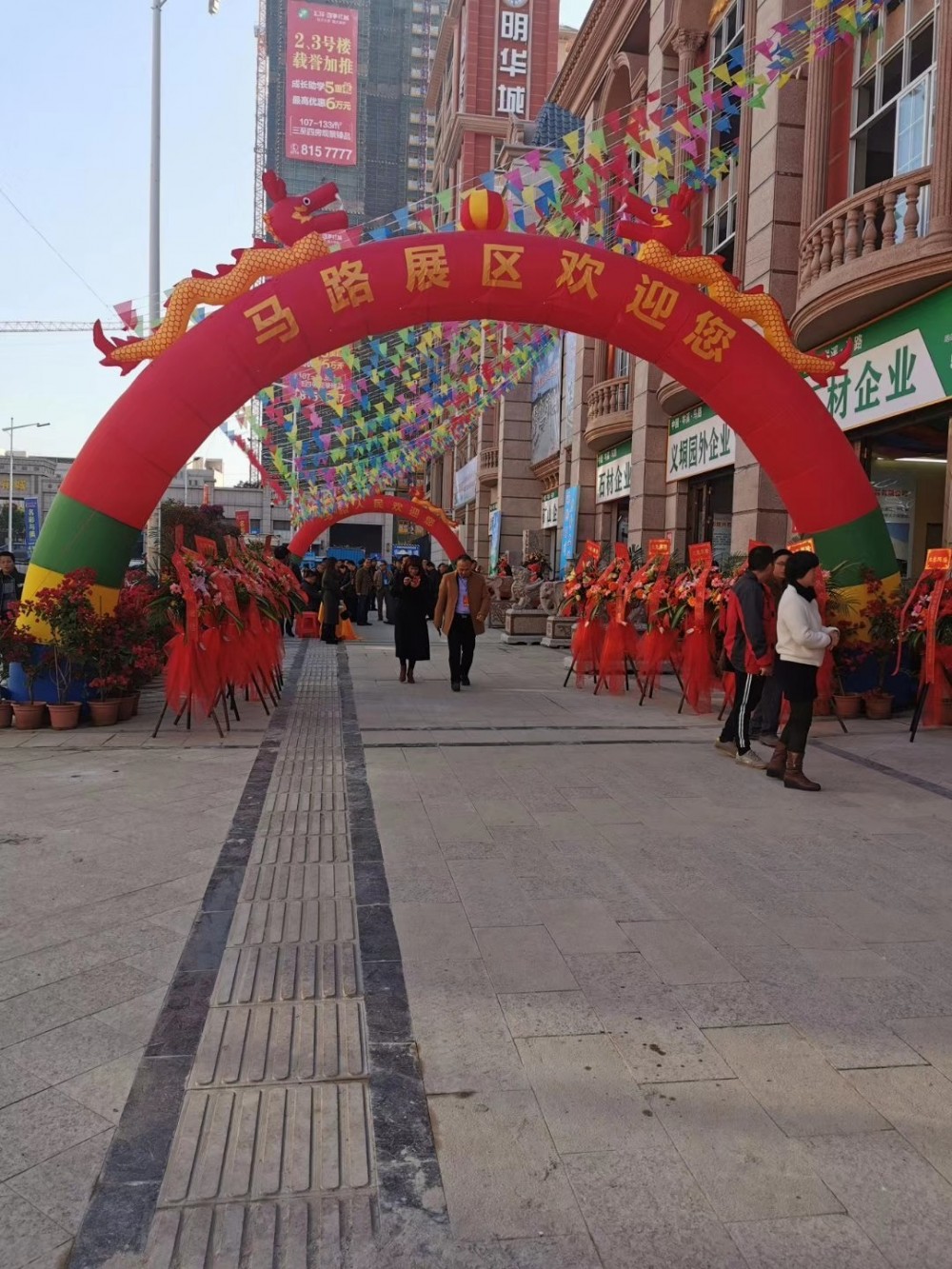 第三屆中國(guó)（岑溪）石材建材博覽會(huì)開幕式