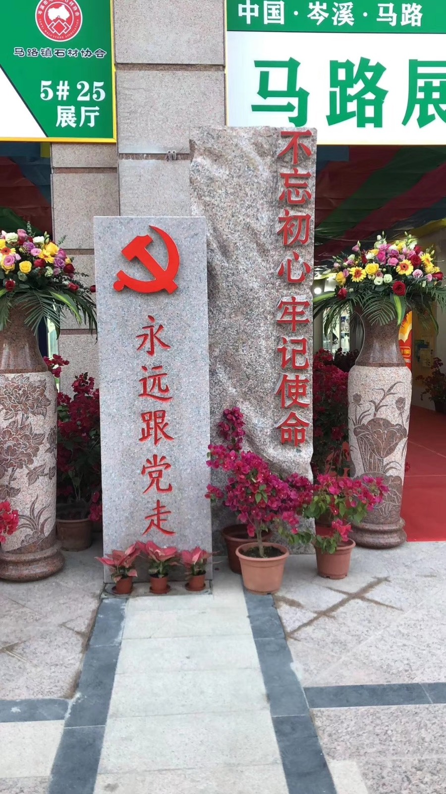 第三屆中國(guó)（岑溪）石材建材博覽會(huì)開幕式