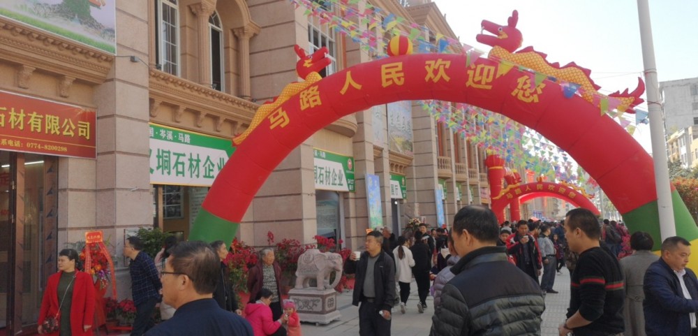 第三屆中國(guó)（岑溪）石材建材博覽會(huì)開幕式