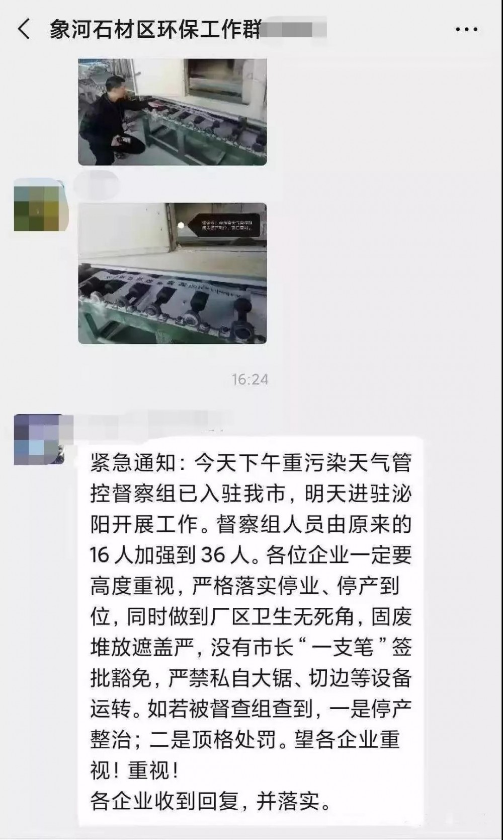 重污染督察組進駐河南泌陽縣，石材企業(yè)停產(chǎn)、嚴禁設(shè)備運轉(zhuǎn)