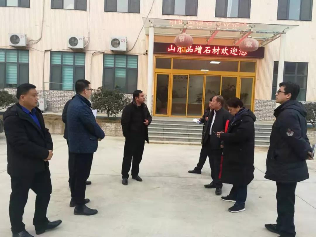 只爭(zhēng)朝夕---中國(guó)建筑材料工業(yè)規(guī)劃研究院、山東省石材行業(yè)協(xié)會(huì)等共同考察調(diào)研山東鄒城石材行業(yè)！