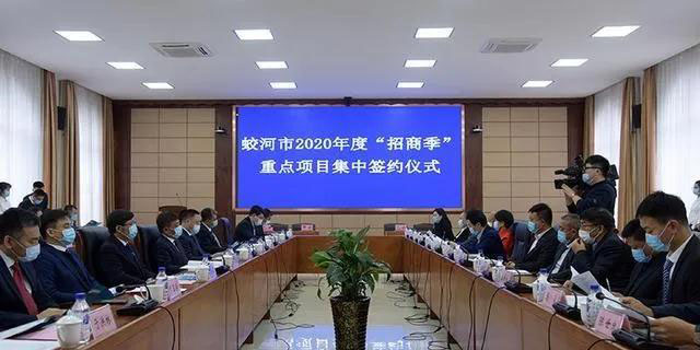 4個石材項目7億元！吉林蛟河合同引資額93.8億元的12個項目集中簽約
