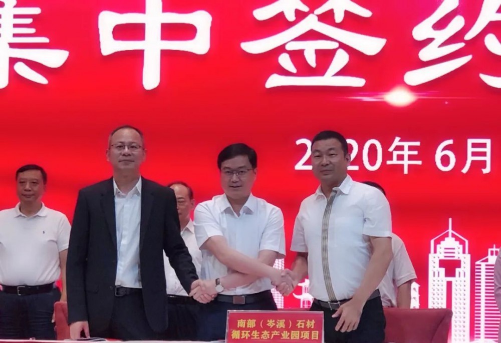 大手筆！廣西岑溪簽訂南部石材循環(huán)生態(tài)產(chǎn)業(yè)園項目