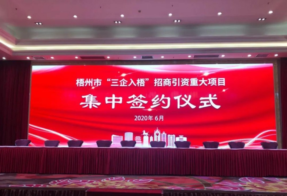 大手筆！廣西岑溪簽訂南部石材循環(huán)生態(tài)產(chǎn)業(yè)園項目