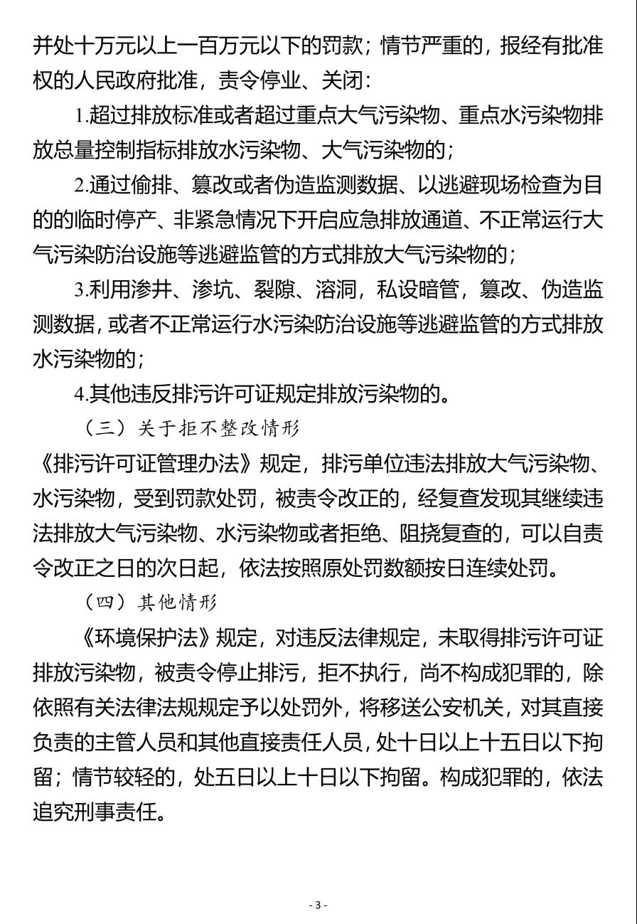 水頭鎮(zhèn)召開固定污染源排污許可發(fā)證登記工作推進(jìn)會(huì)，所有石企9月15日前完成排污證申領(lǐng)