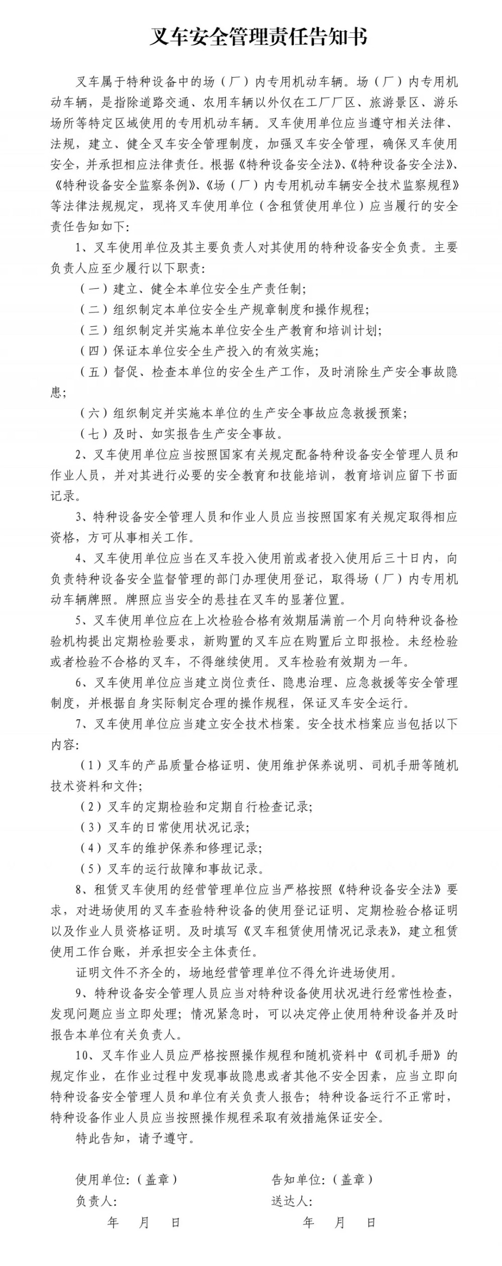 即日起！南安市開展工廠廠區(qū)內(nèi)專用叉車安全專項整治行動