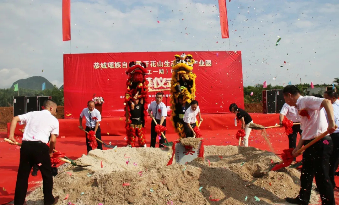 廣西桂林恭城縣嘉會(huì)鎮(zhèn)開(kāi)花山生態(tài)石材產(chǎn)業(yè)園項(xiàng)目隆重舉行奠基開(kāi)工儀式
