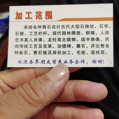經(jīng)營(yíng)四川達(dá)州青石的各種產(chǎn)品