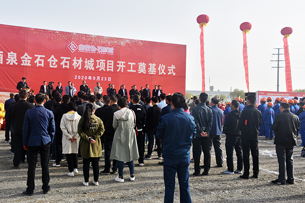 5甘肅大力扶持石材產(chǎn)業(yè)，打通西亞國(guó)際市場(chǎng)！酒泉金石倉(cāng)石材城項(xiàng)目開(kāi)工?。ǜ骄迫募捌贩N分布介紹）