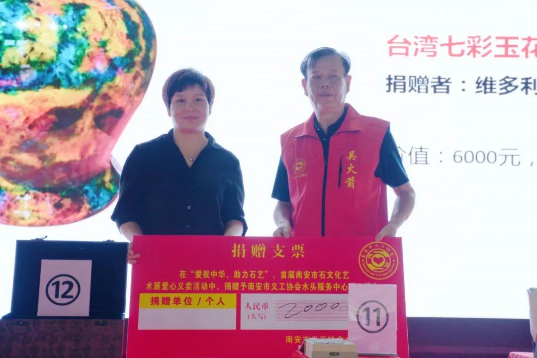 籌得善款32532元，石材藝術(shù)品愛心拍賣會(huì)圓滿成功