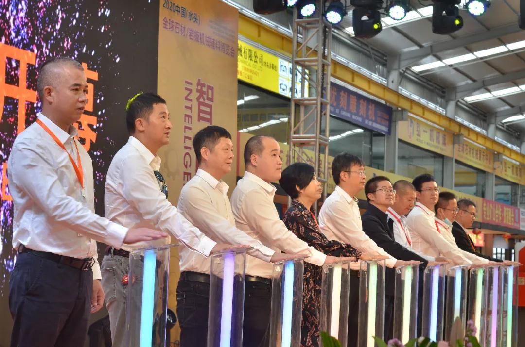 2020中國（水頭）全球石材/巖板機(jī)械輔料博覽會(huì)盛大開幕