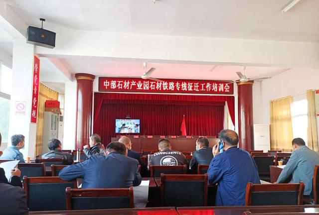 重磅！湖北麻城石材專線鐵路拆遷工作正式啟動(dòng)，真正進(jìn)入開(kāi)工倒計(jì)時(shí)