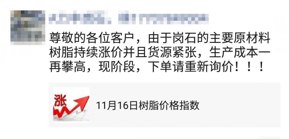 最高漲幅達50%？環(huán)氧樹脂等價格飆漲，石材相關產品受影響