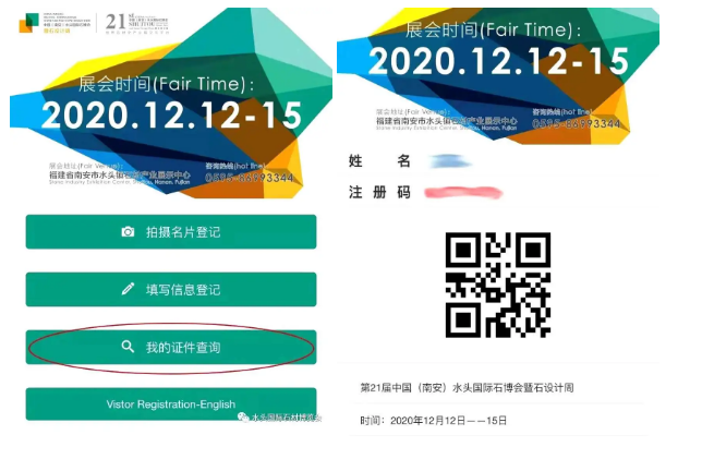 2020《水頭石博會(huì)》逛展攻略，速速收藏！