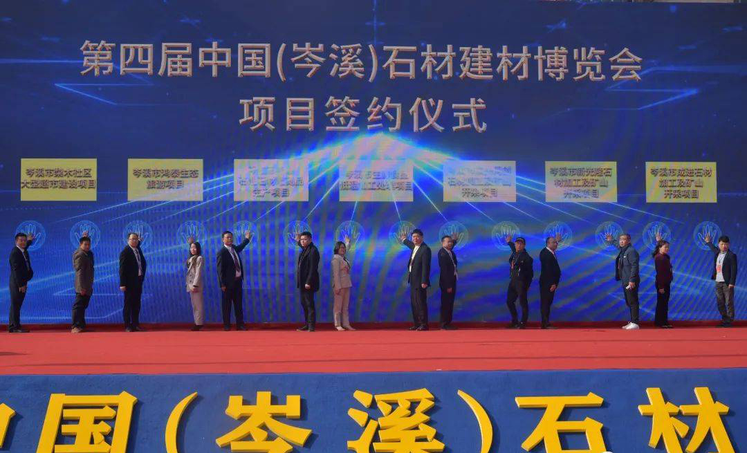 2020第四屆中國(guó)（岑溪）石材建材博覽會(huì)