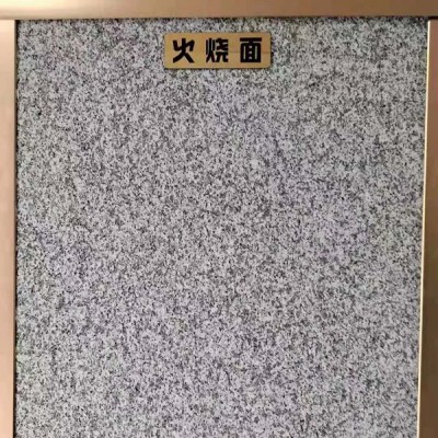 湖南芝麻灰（三大面火燒面、光面、荔枝面）