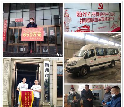 隨州市石材商會：獲中國紅十字會“博愛獎章”！