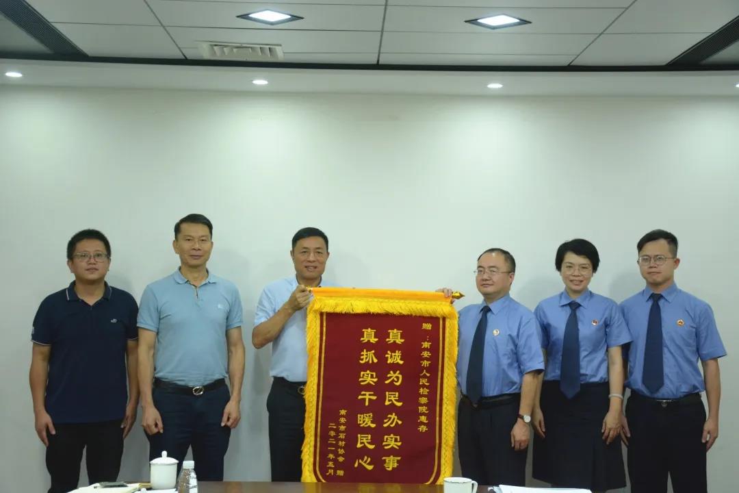南安市檢察院黨組書記、檢察長曾閩宏帶隊(duì)到南安市石材協(xié)會(huì)調(diào)研