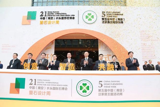2021南安石材產(chǎn)業(yè)情況匯報！