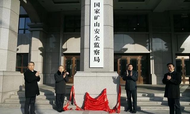 重磅！礦山行業(yè)將迎來洗牌？國(guó)家礦山安全監(jiān)察局印發(fā)新的通知！