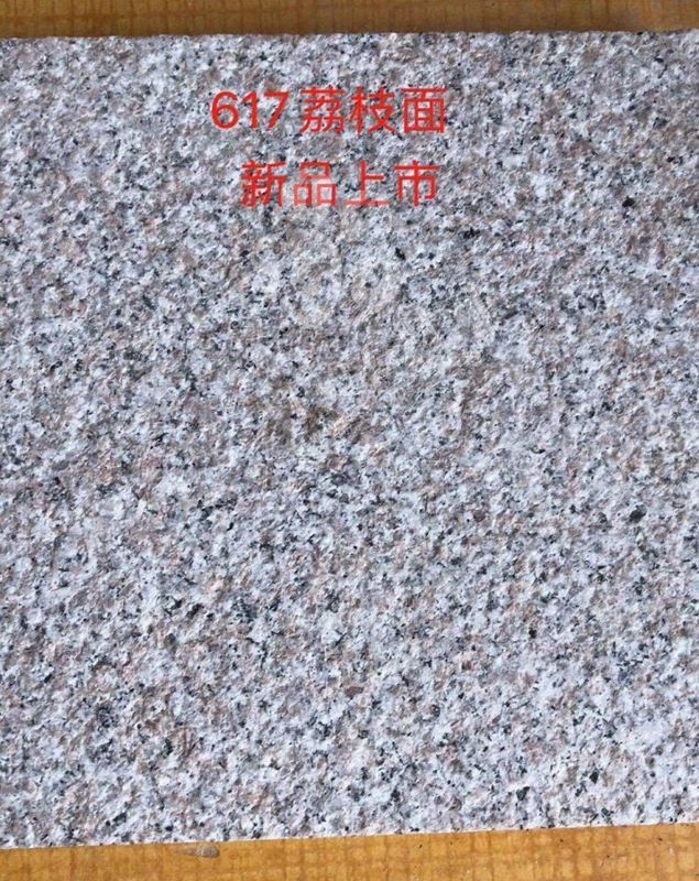 【水頭鵬昌石業(yè)鑫泰石材廠】主營(yíng)惠安617，芝麻灰，芝麻白，芝麻黑花崗巖