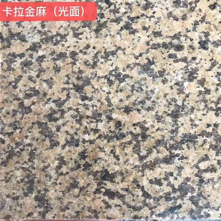 【康宏鑫盛石業(yè)】主營卡拉麥里金、咖啡鉆、天山黃、新疆紅、天山灰麻、天山白麻、鉆石金麻、雪蓮白鉆、卡拉金麻、新疆棕鉆