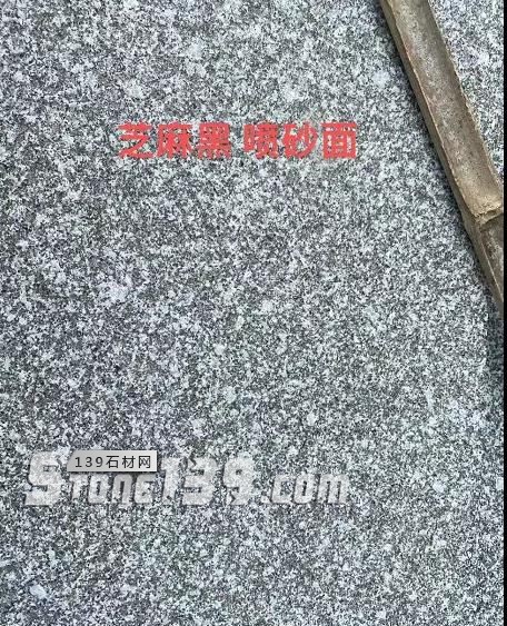 湖南懷化市溆浦縣主要石材品種(芝麻黑、芝麻灰)欣賞!