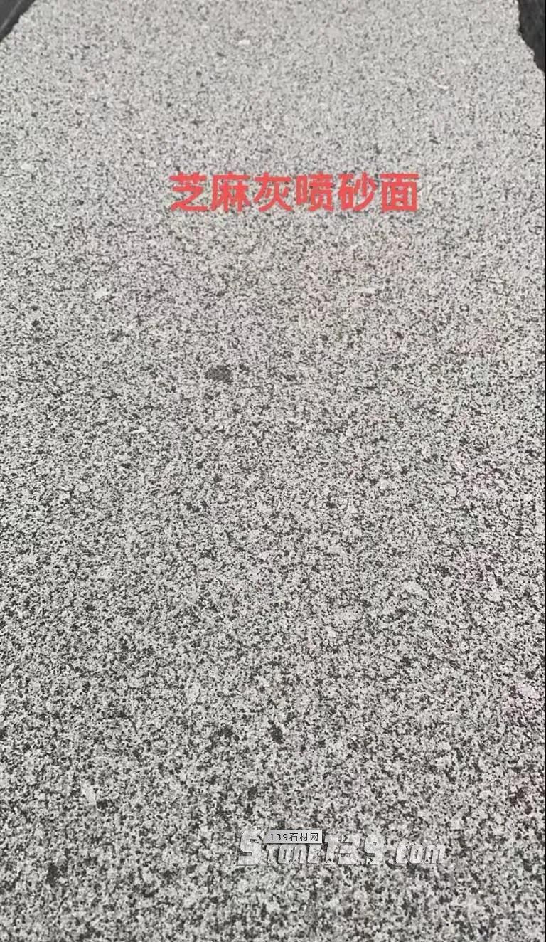 湖南懷化市溆浦縣主要石材品種(芝麻黑、芝麻灰)欣賞!
