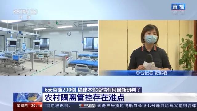 泉州新增本土確診1例，目前還未發(fā)現(xiàn)疫情向外省外溢！