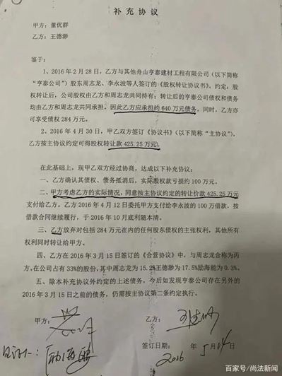 浙江舟山：1770萬打水漂，20名村民與一名女商人的“采石場”股權(quán)紛爭