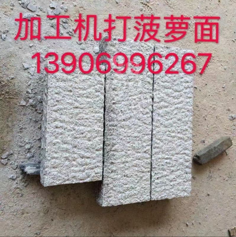 石材菠蘿面用機(jī)打和手工有什么區(qū)別？
