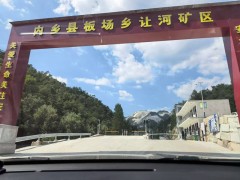 河南內(nèi)鄉(xiāng)花崗巖礦山（板場(chǎng)鄉(xiāng)讓河礦區(qū)）